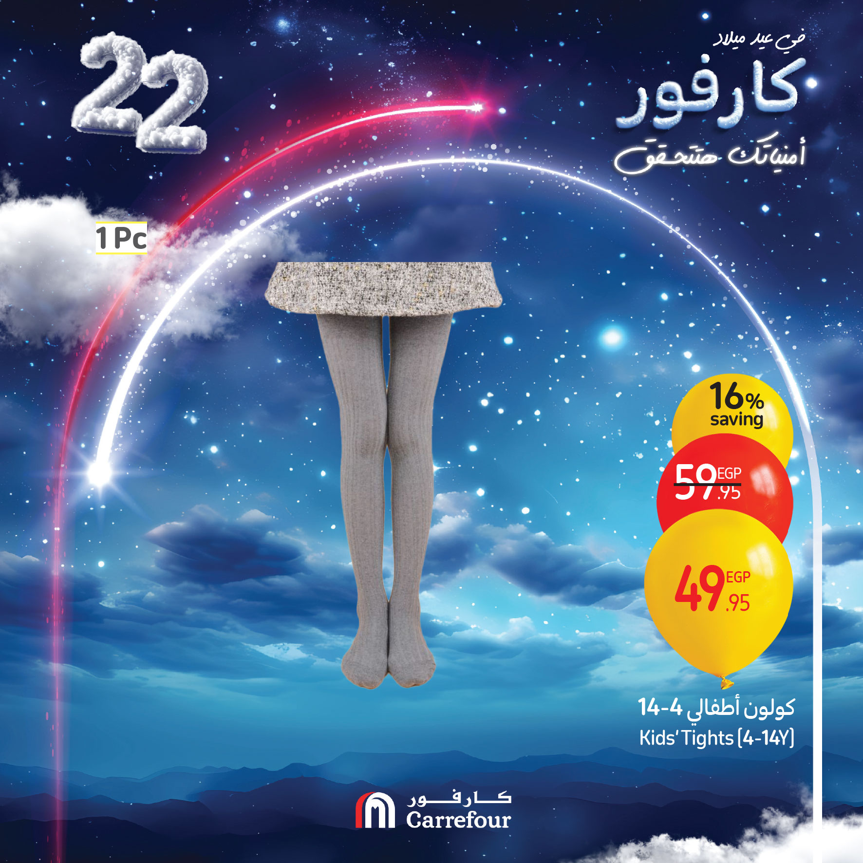 carrefour offers from 9jan to 11jan 2025 عروض كارفور من 9 يناير حتى 11 يناير 2025 صفحة رقم 44